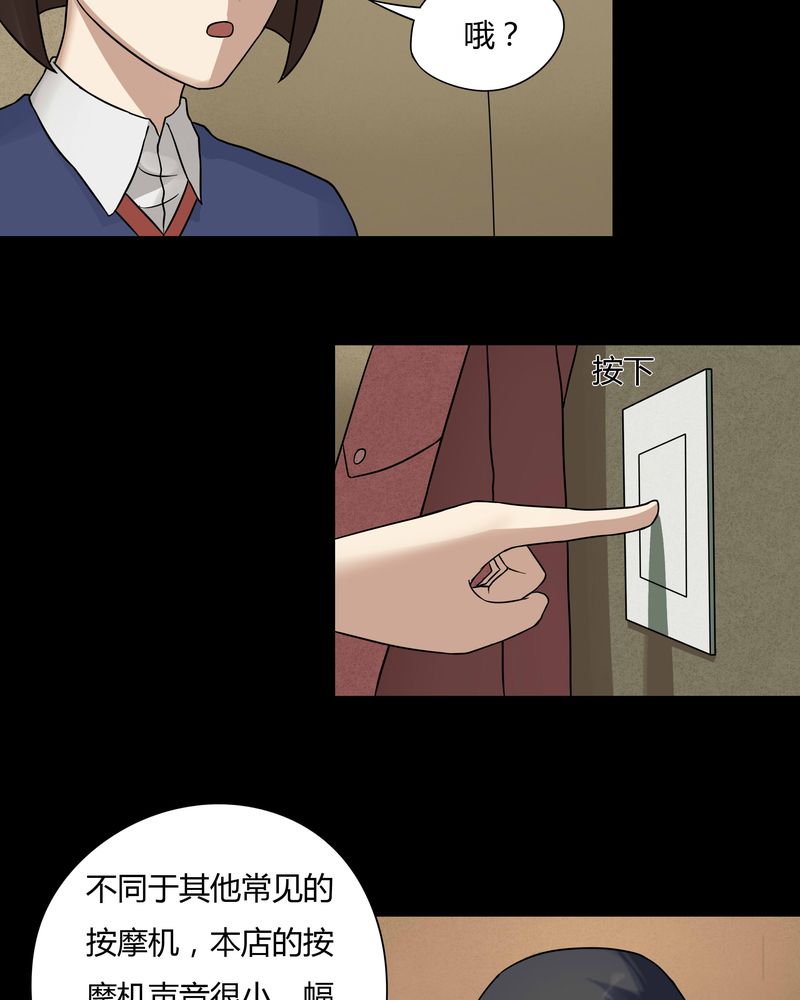 第46章：脚下生疯（上）19