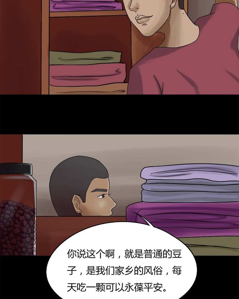 第72章：油嘴滑蛇（上）8