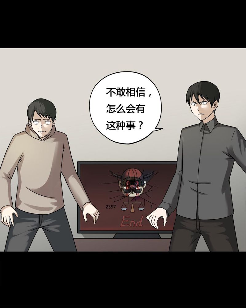 第106章：以虐为乐（下）4