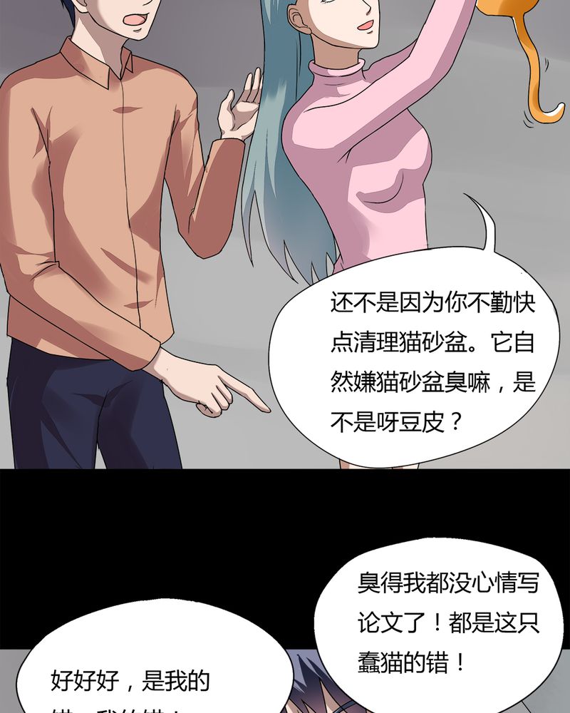 第68章：茹猫饮血（上）15