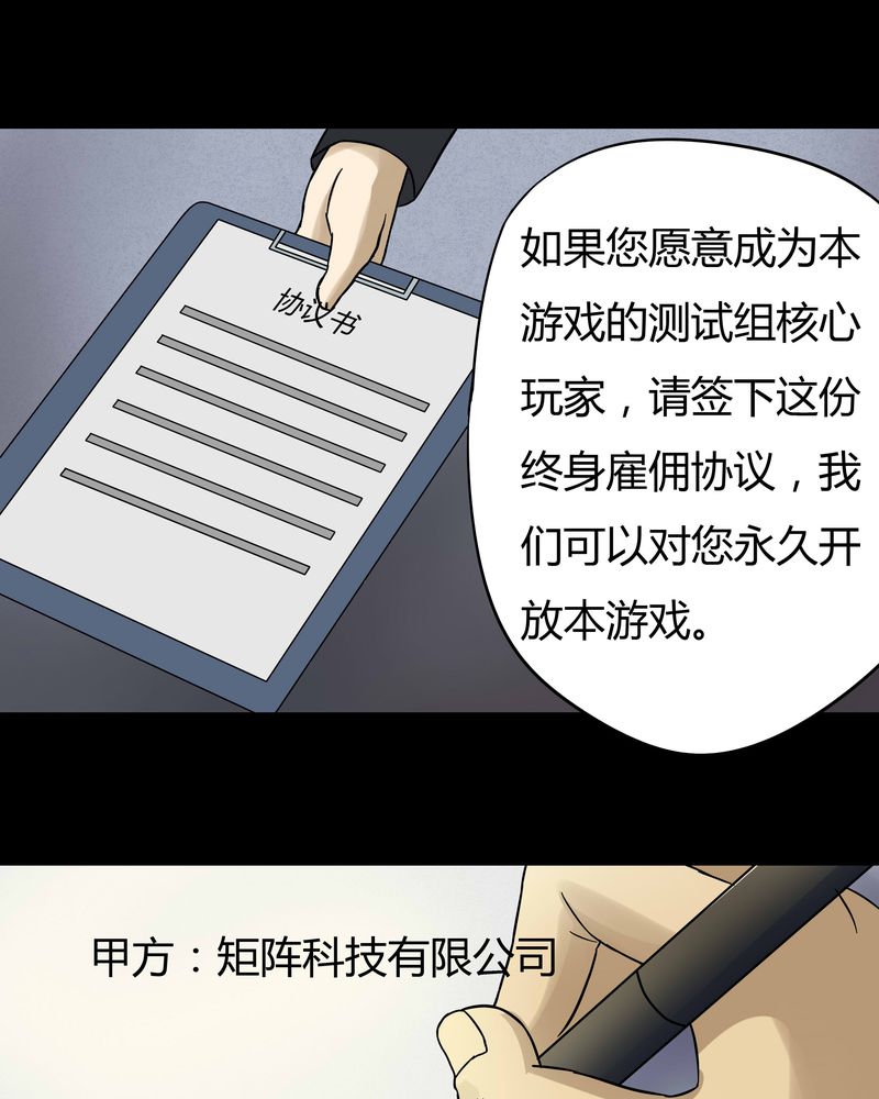 第45章：五体投地（下）12