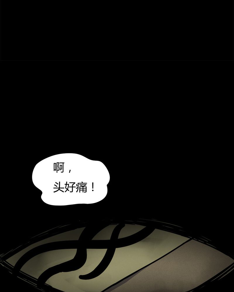 第42章：刻蛊铭心（上）12