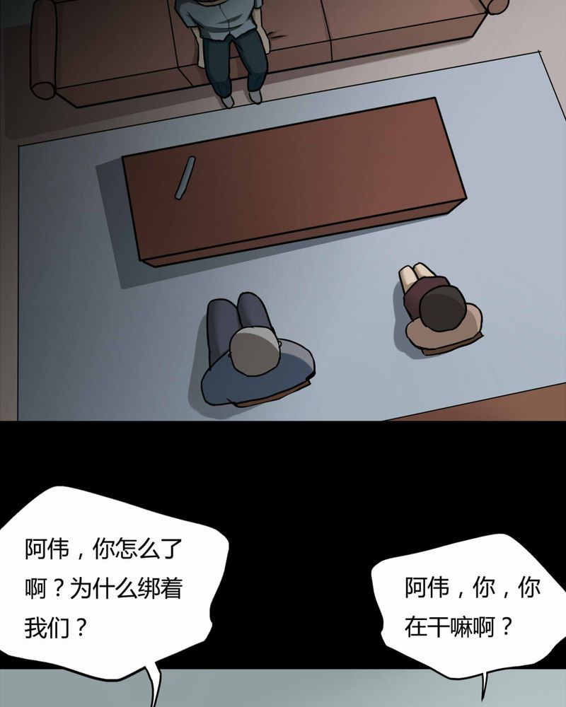 第83章：麻木怖仁（下）43