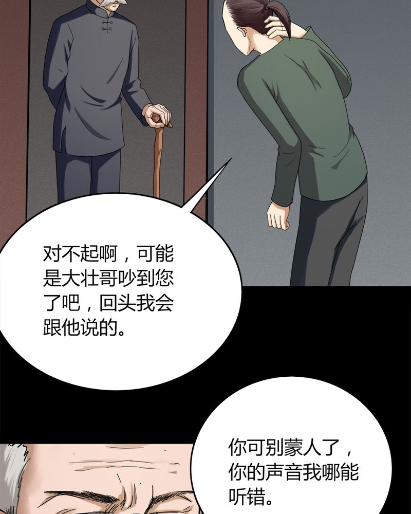 第134章：梦魇缠身（中）16