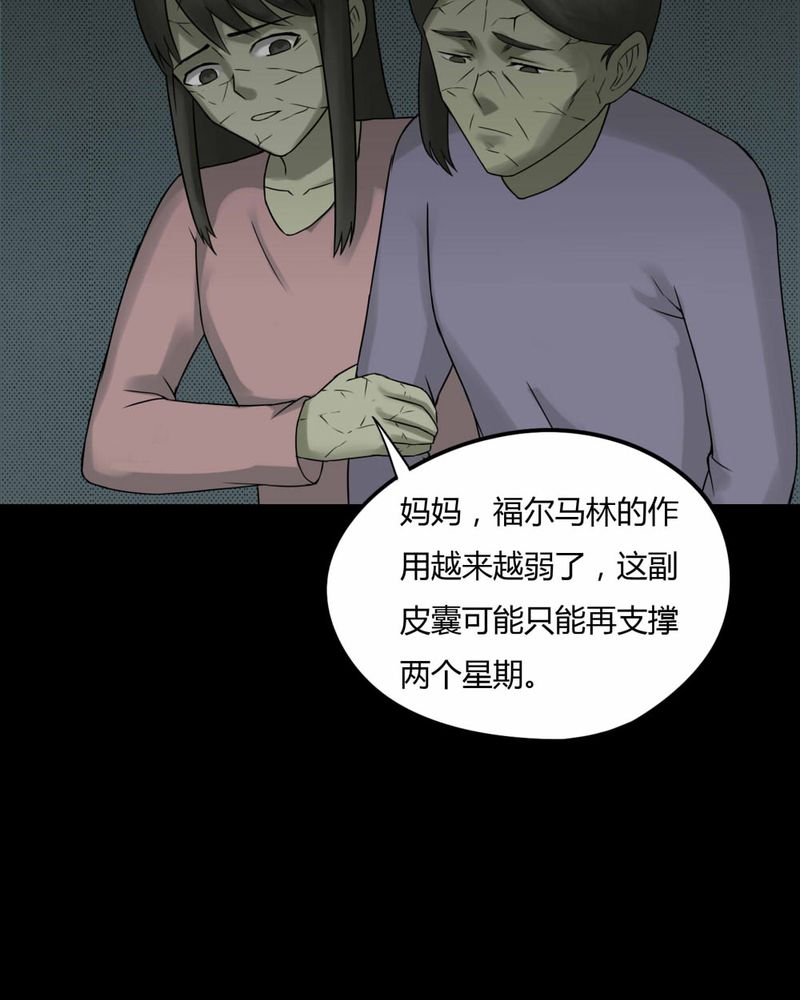 第81章：人诡难分（下）26