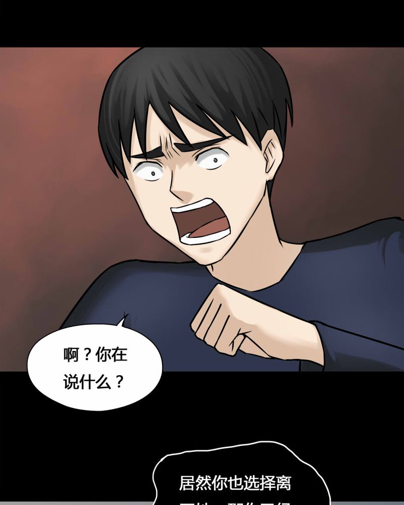 第104章：故姬重施（下）11