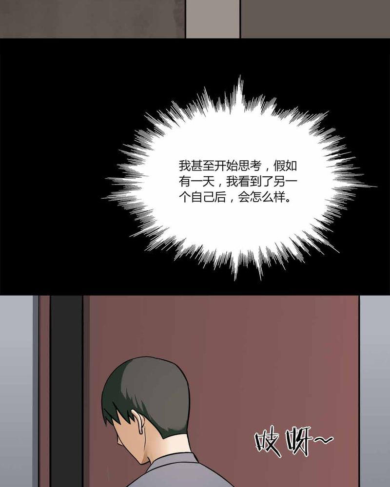 第140章：二重之身（上）34