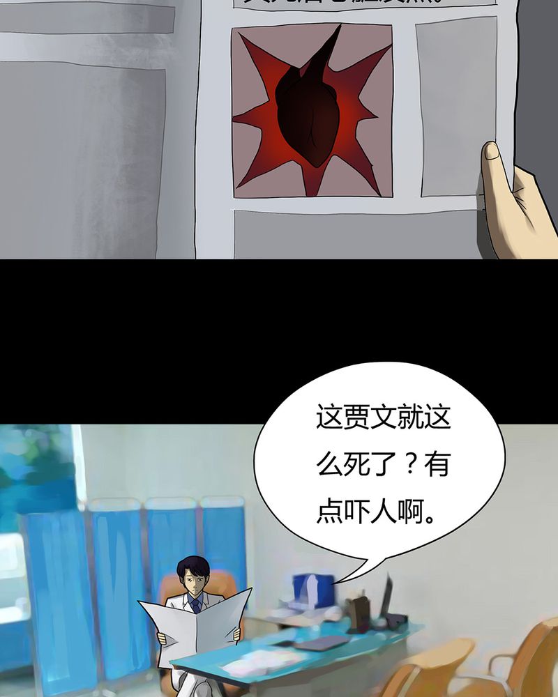 第31章：毒家新闻（下）27
