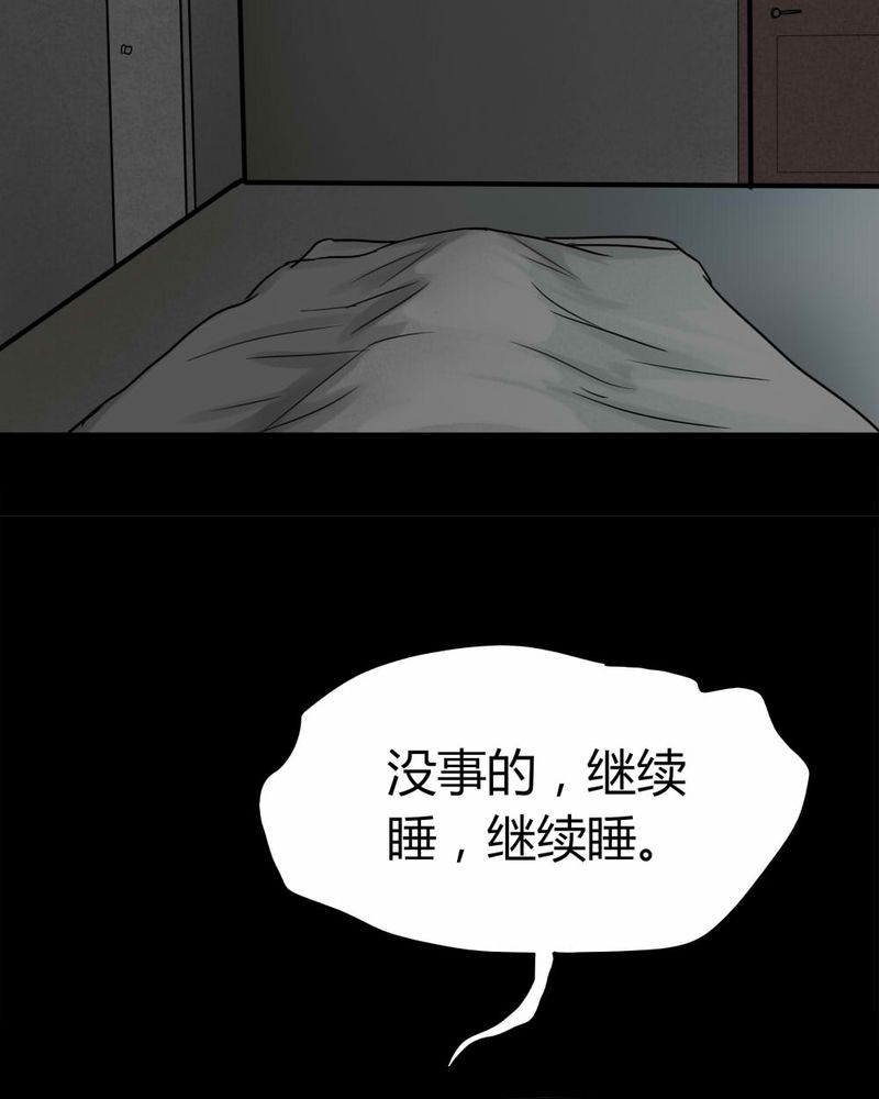 第116章：暗然入睡(上)20
