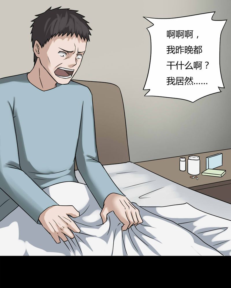 第101章：毁尸灭据（上）11