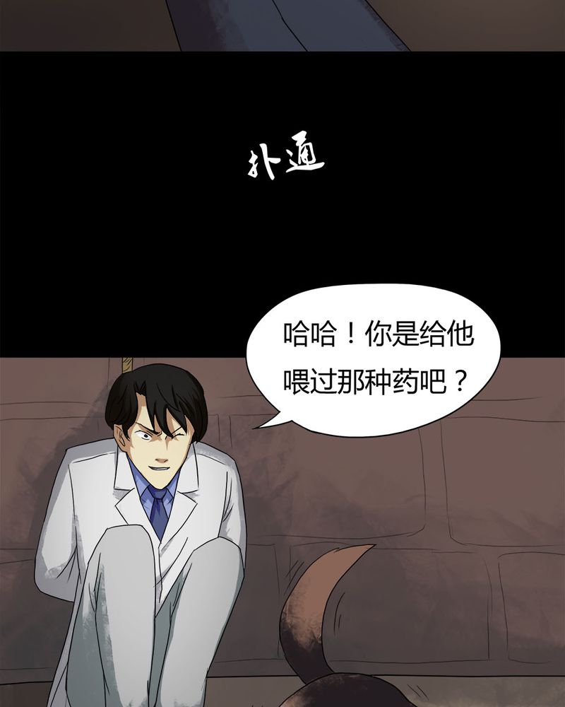 第27章：十恶生肖（下）23