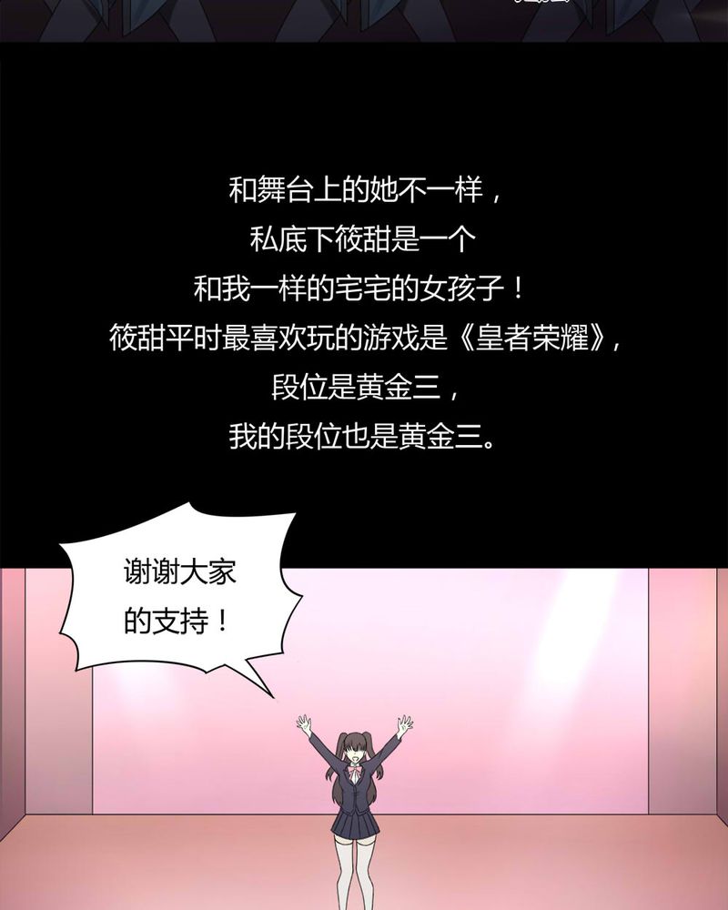 第94章：怖可貌相（上）17