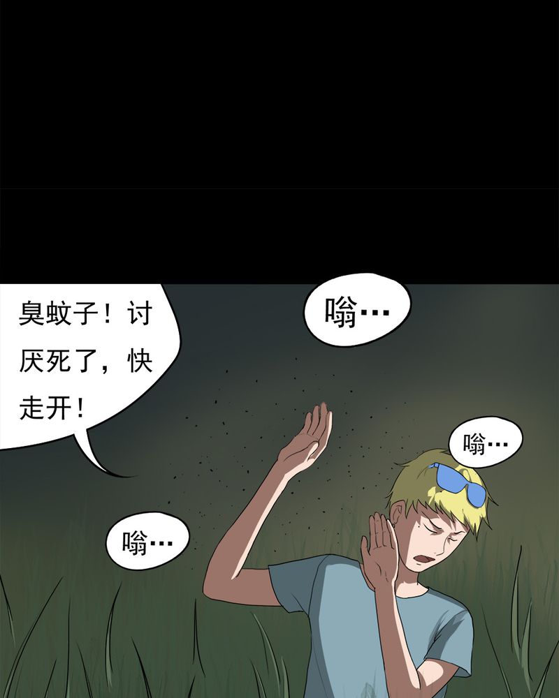第36章：蚊丝不动（上）31