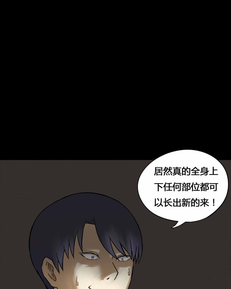 第75章：偿命富贵（下）30