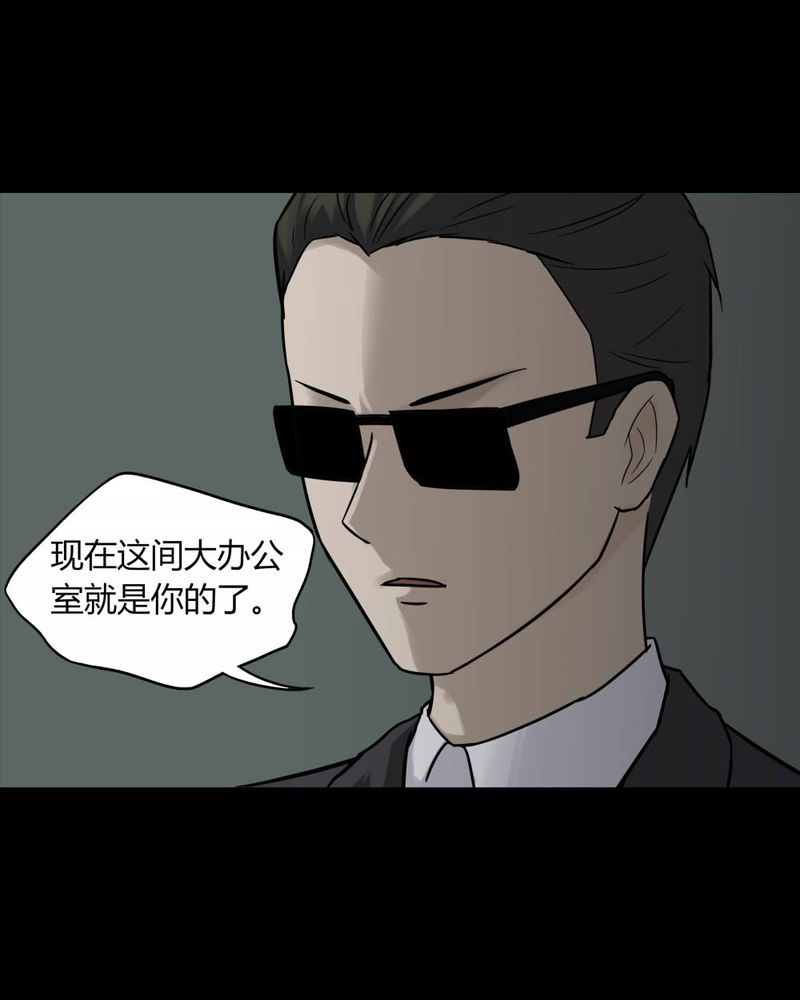 第90章：人生巅疯（上）8