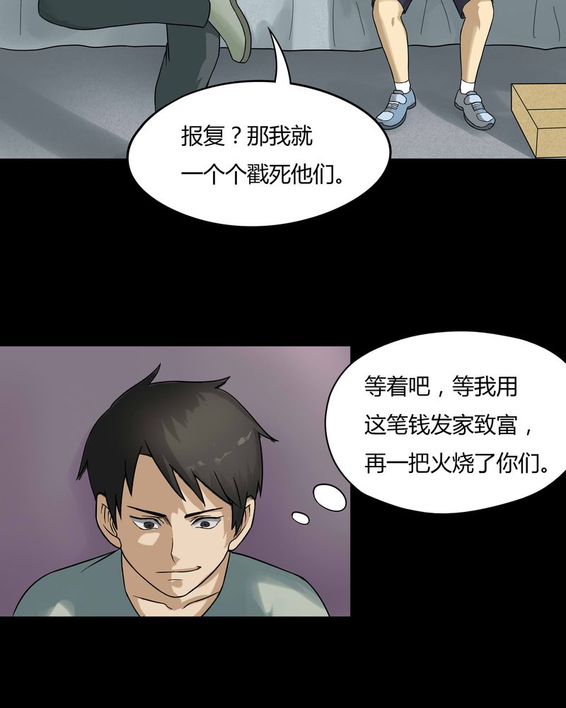 第48章：乐不思蜀（上）31