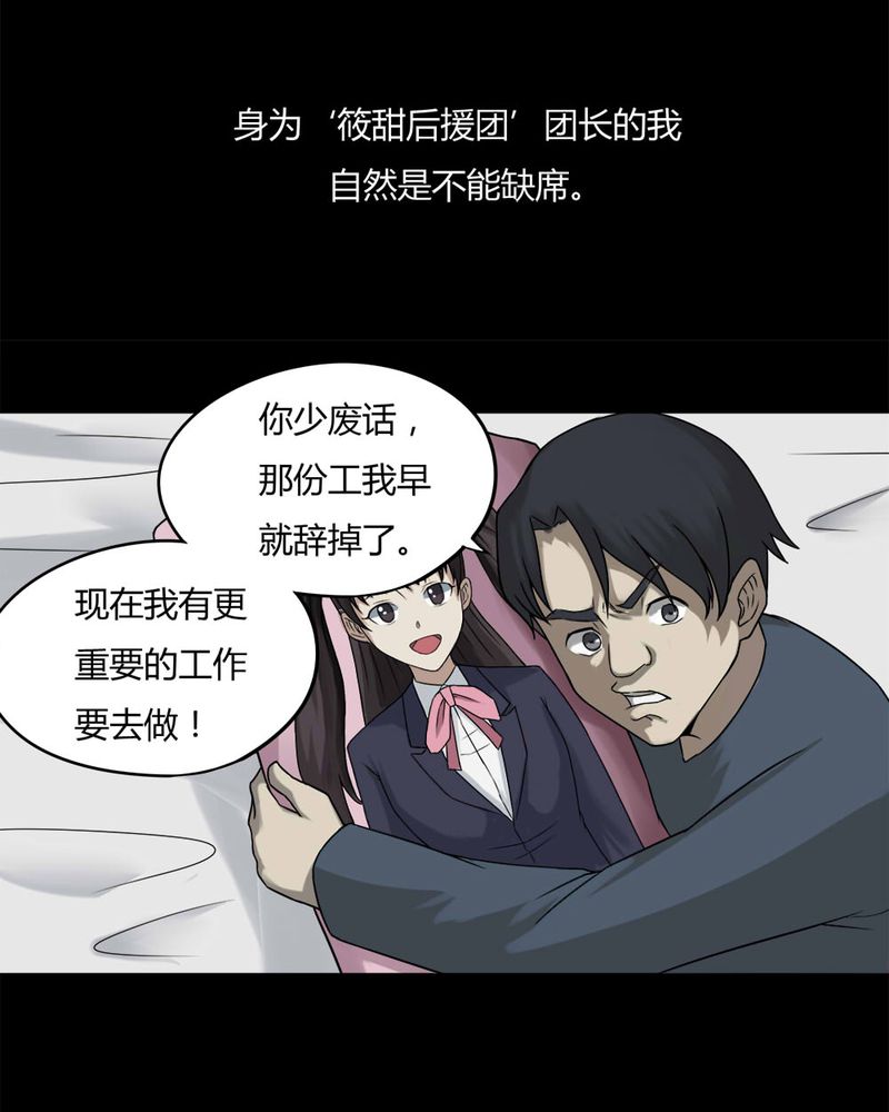 第94章：怖可貌相（上）5
