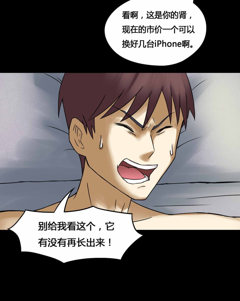 第75章：偿命富贵（下）18