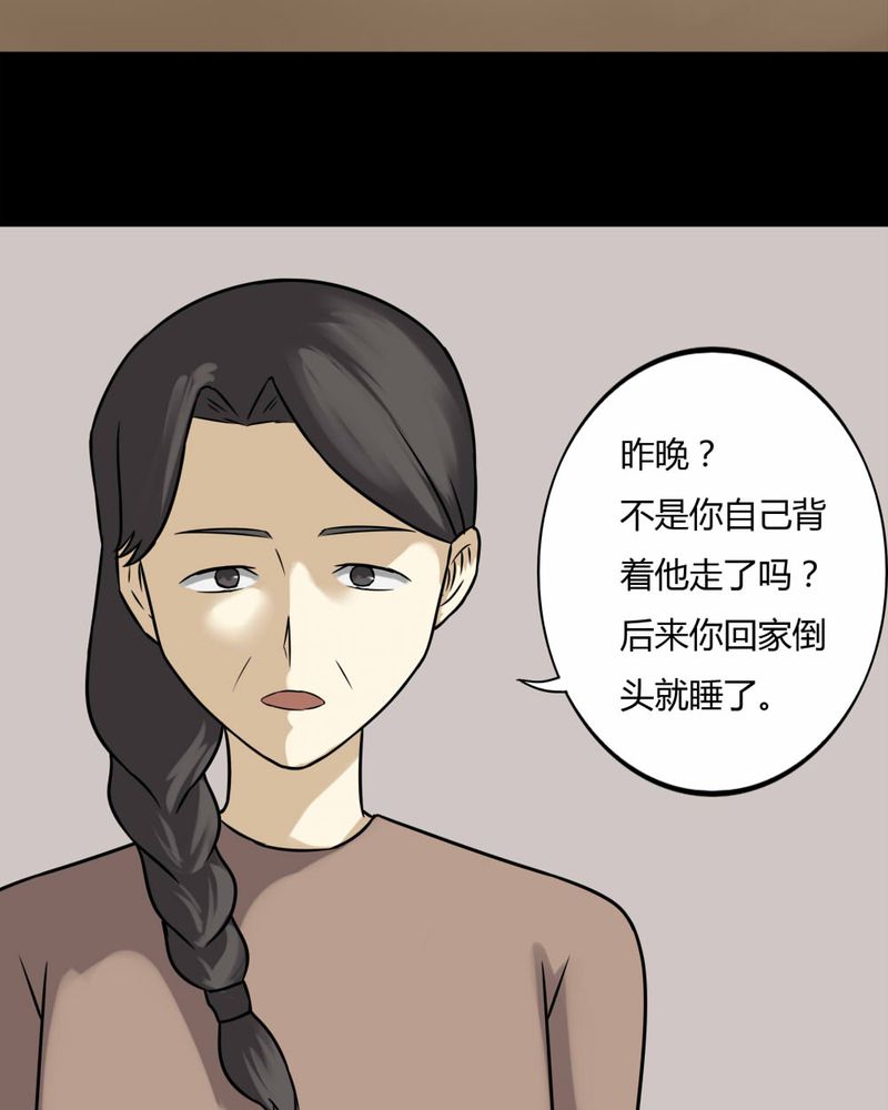 第101章：毁尸灭据（上）19
