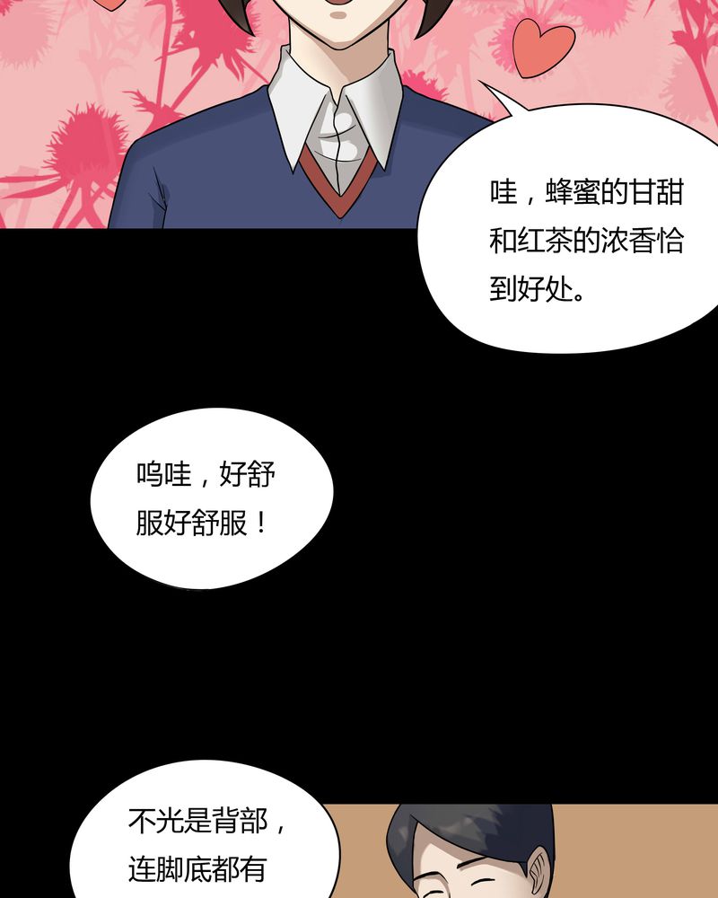 第46章：脚下生疯（上）17