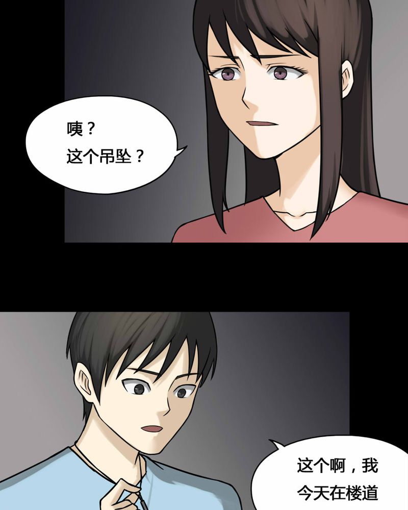 第104章：故姬重施（下）25