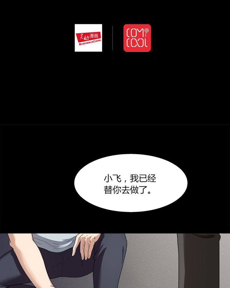第135章：梦魔缠身（下）1