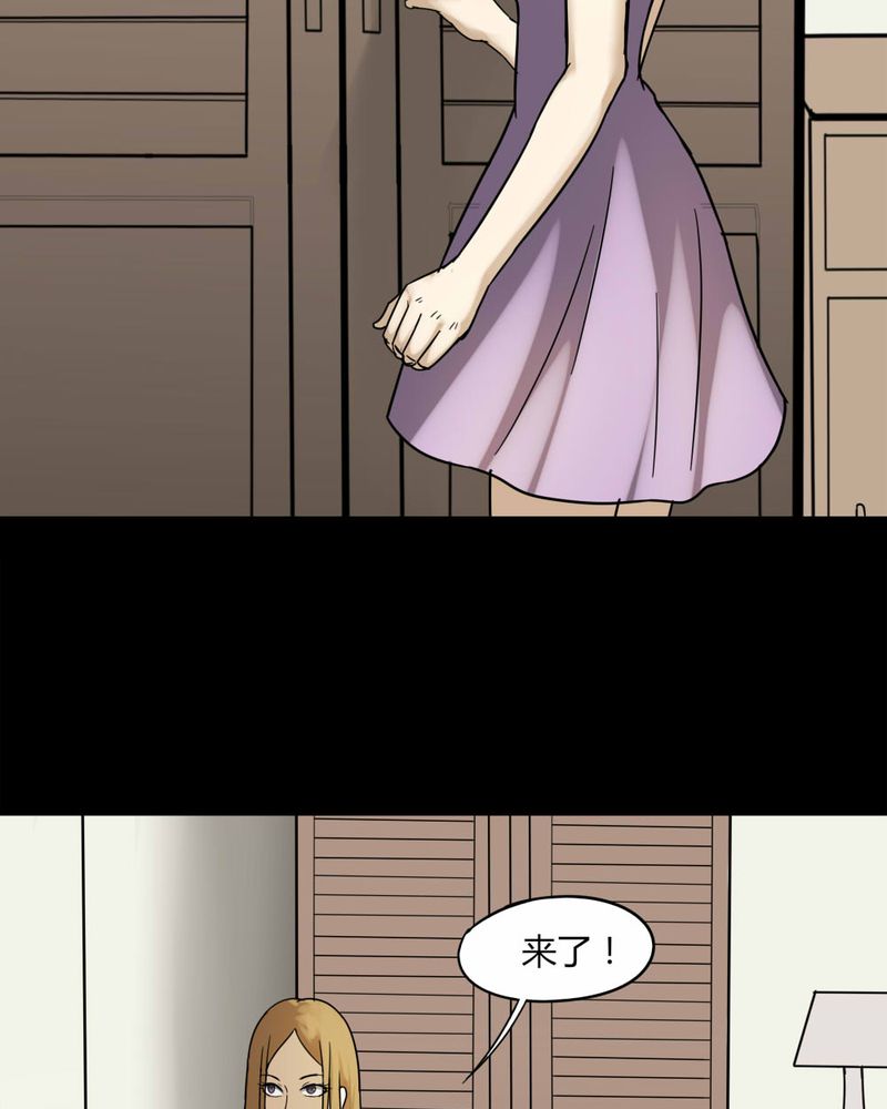 第107章：进退维蛊（一）23