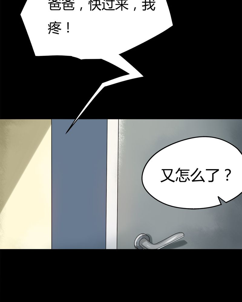第54章：脓包姑娘（上）11