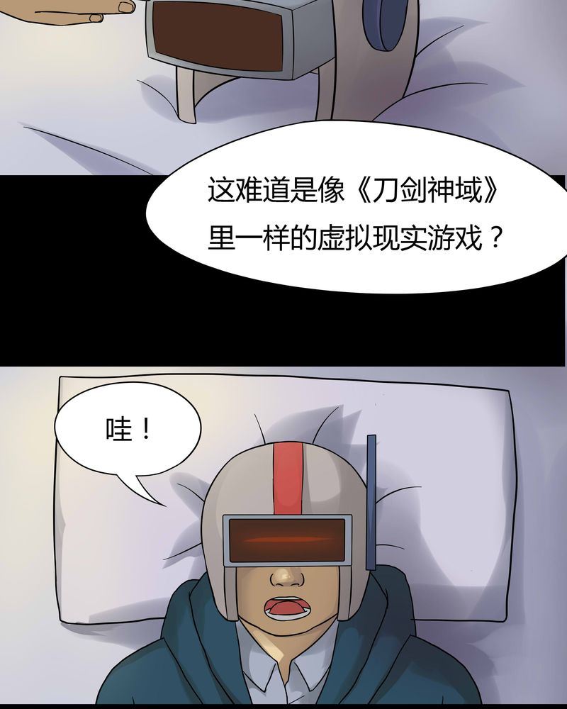 第44章：无体投地（上）17