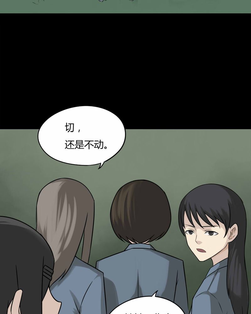第98章：如愿以残（下）9