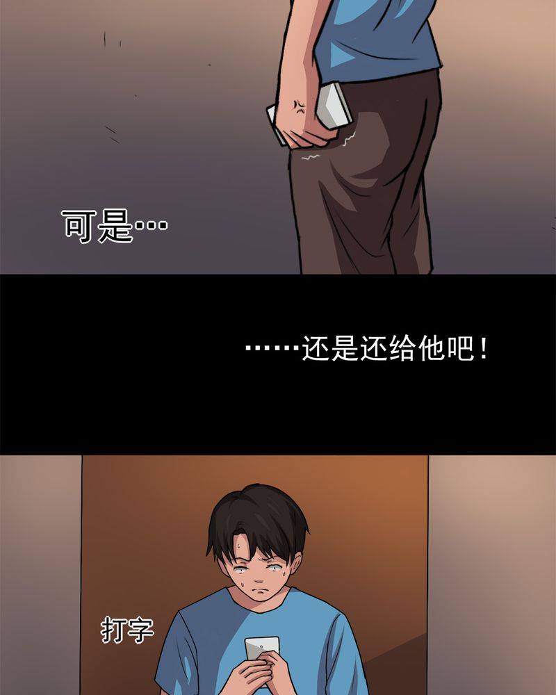 第22章：物归怨主（中）23