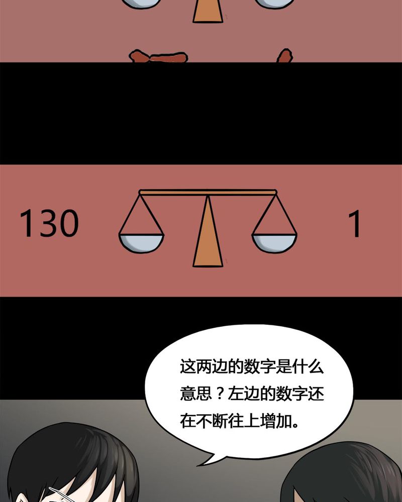 第105章：以虐为乐（上）25
