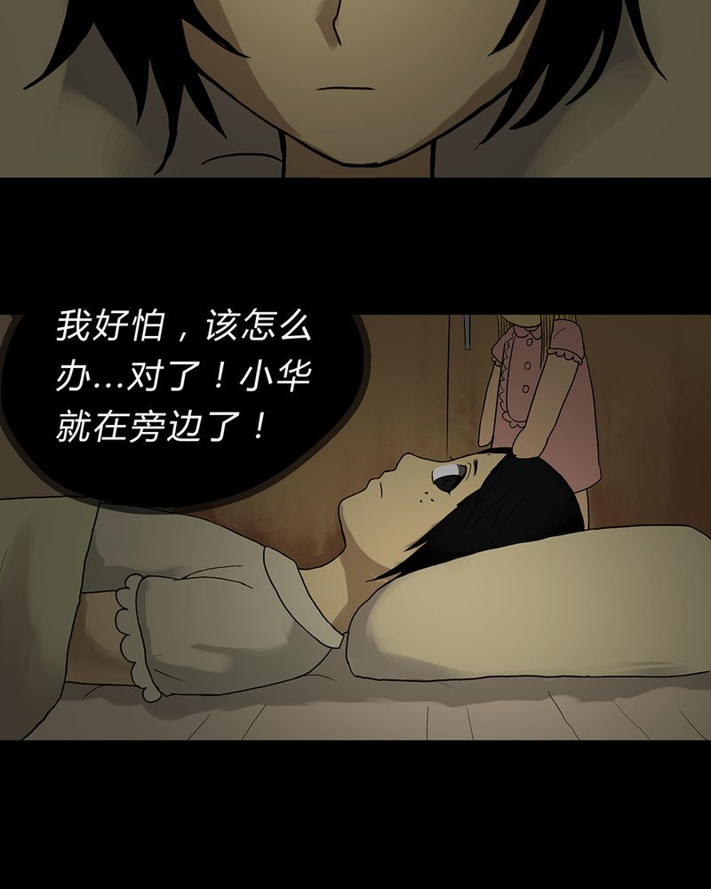 第17章：玩物伤志（上）25