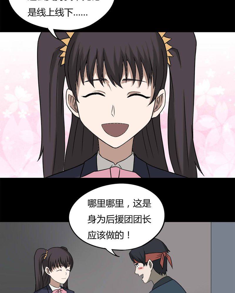 第94章：怖可貌相（上）21