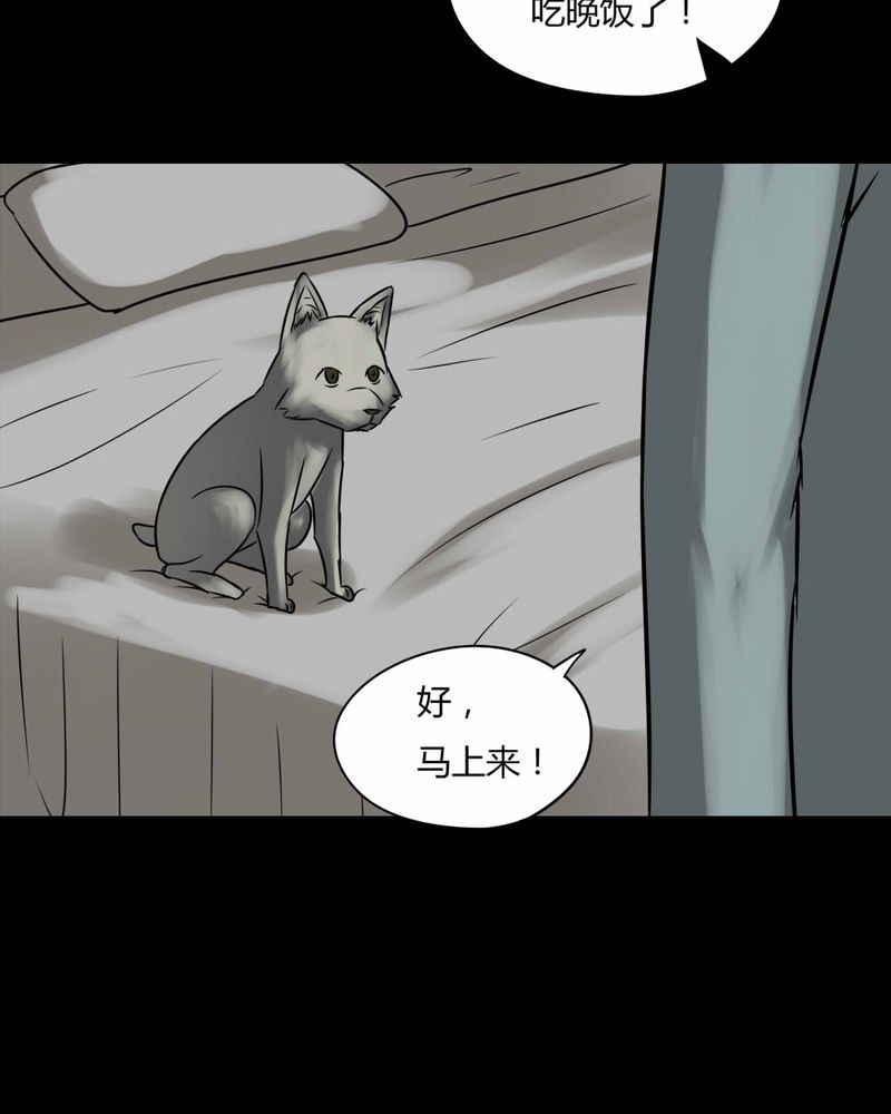 第85章：猴知猴觉（下）33