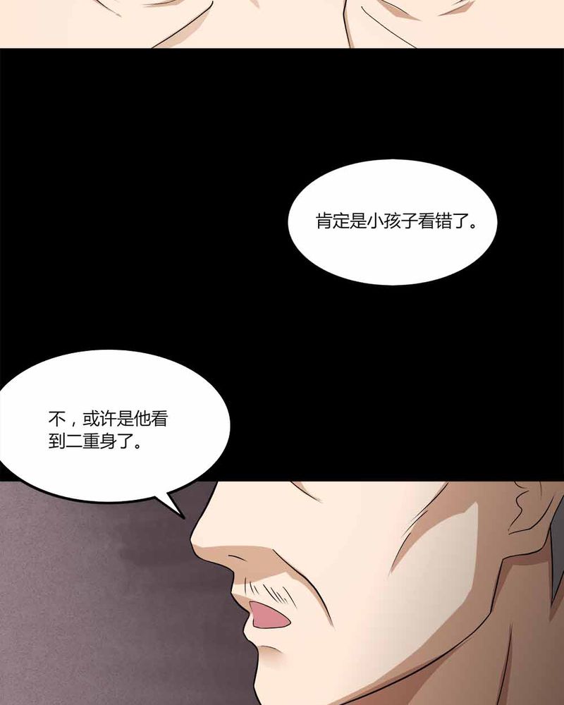 第140章：二重之身（上）16