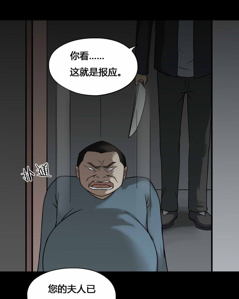 第100章：牵肠瓜肚（下）23