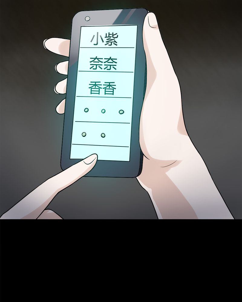 第53章：蝇小失大（下）6