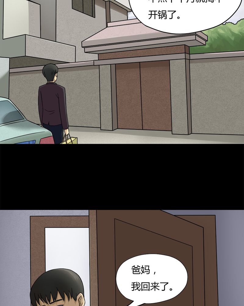 第56章：开怀大孝（上）6
