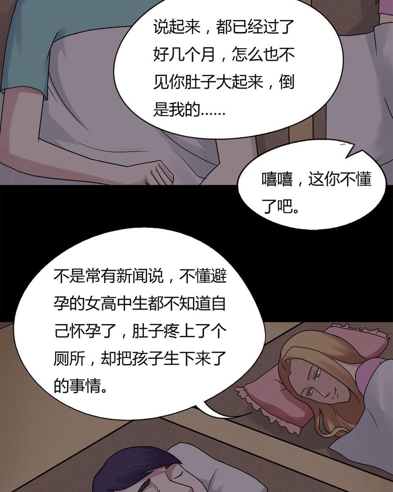 第61章：借人（下）8