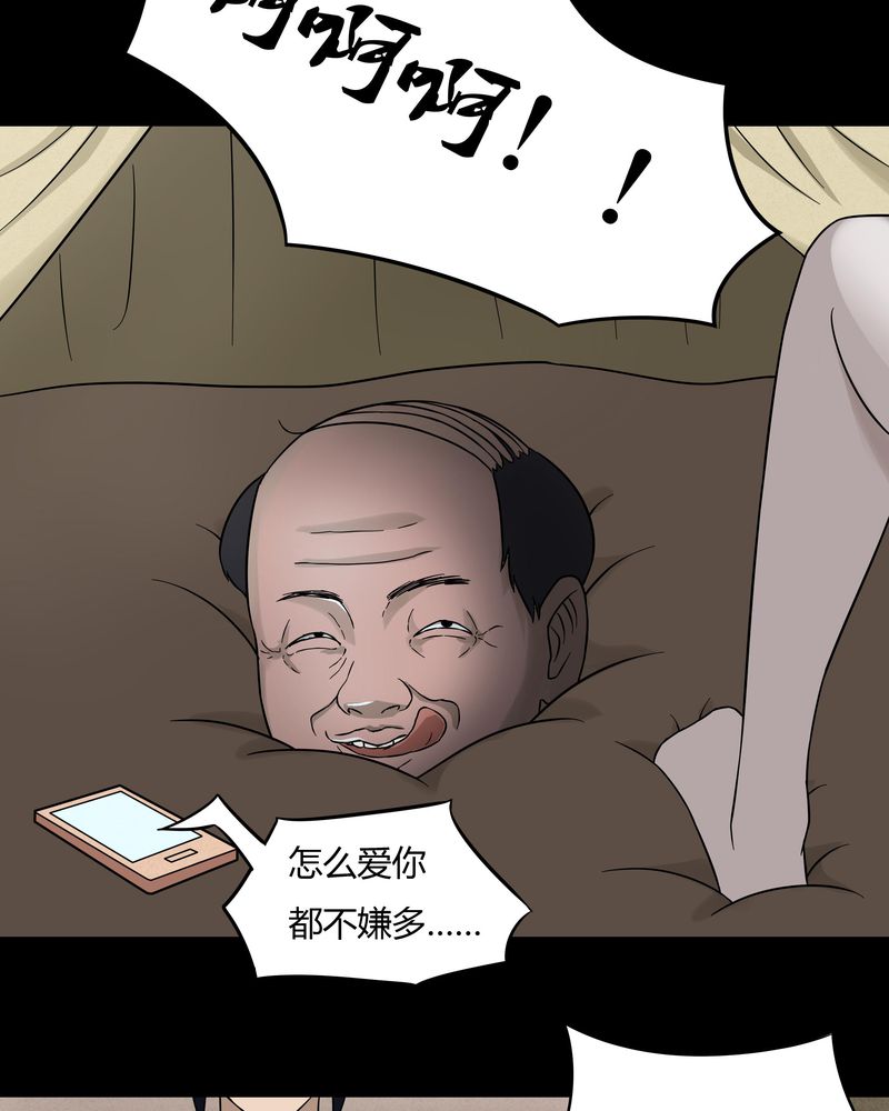 第47章：脚下生疯（下）15