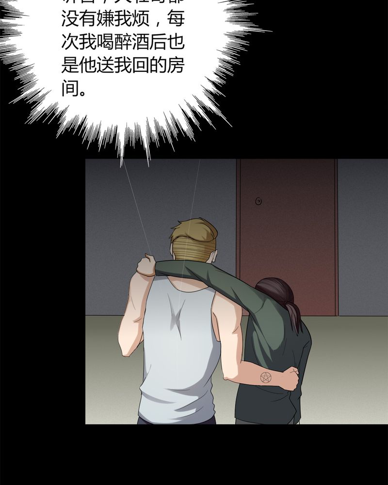 第133章：梦魇缠身（上）11