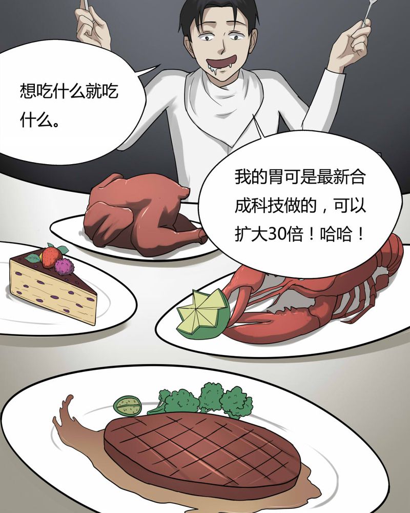 第91章：人生巅疯（下）8