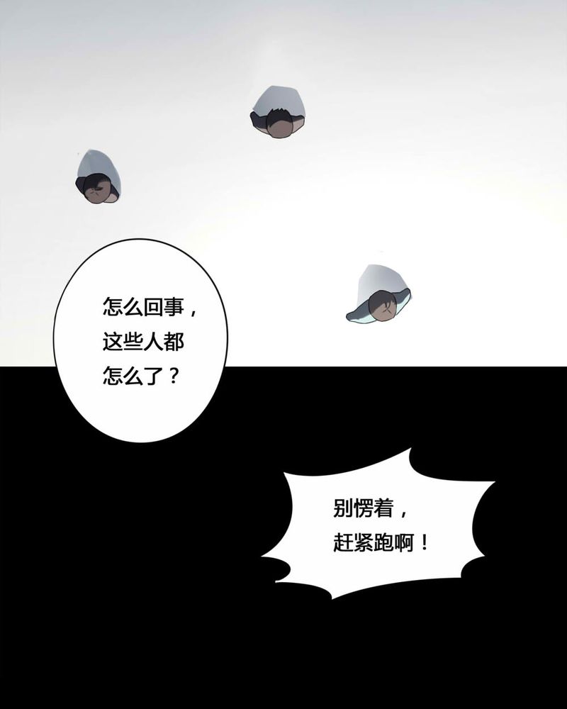 第129章：地铁惊魂（上）19