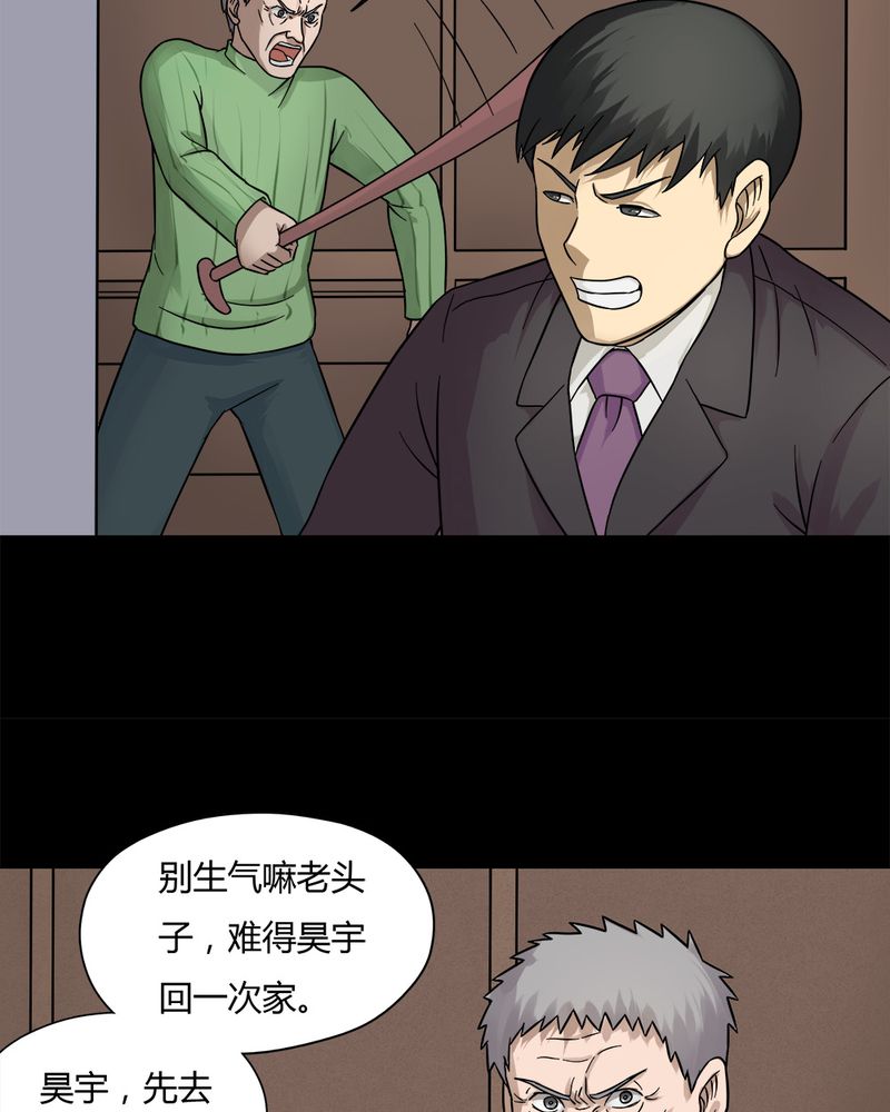 第56章：开怀大孝（上）12