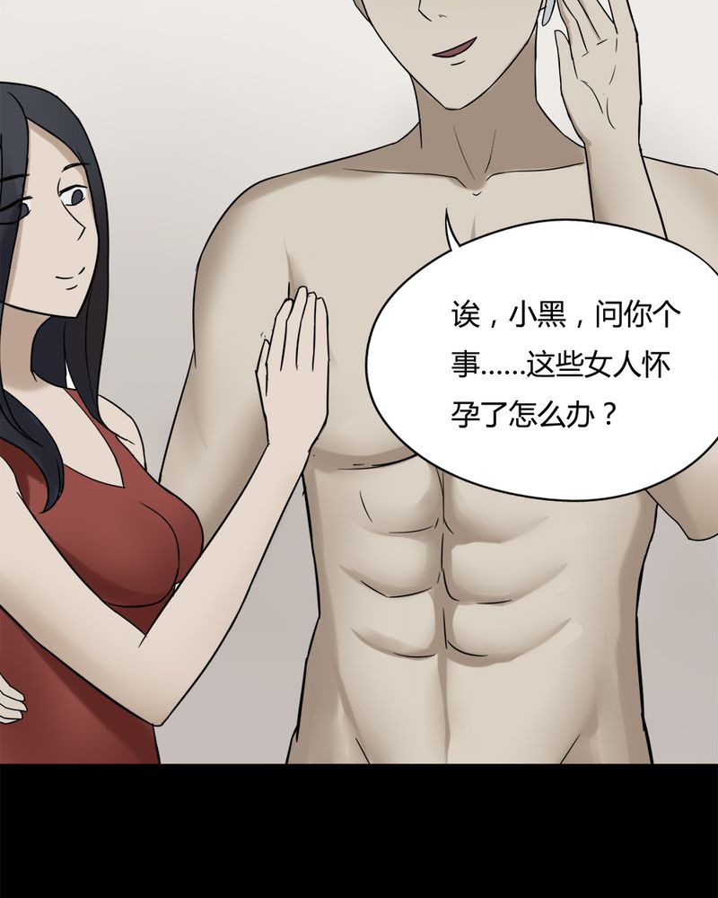 第90章：人生巅疯（上）37