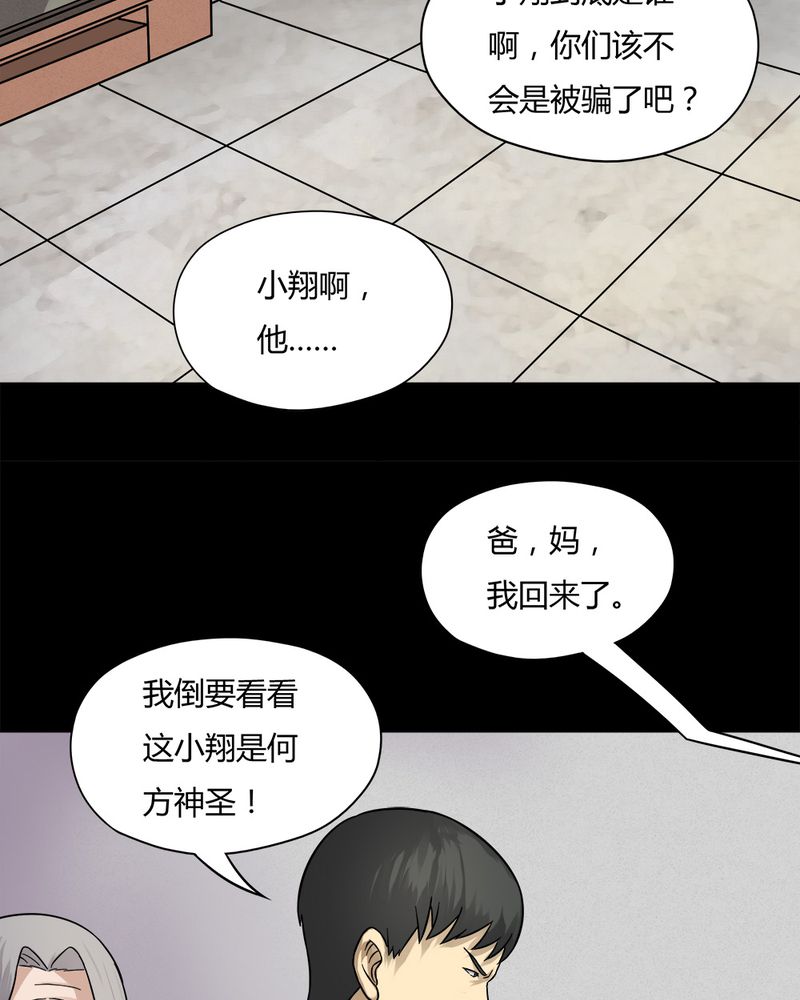 第56章：开怀大孝（上）16
