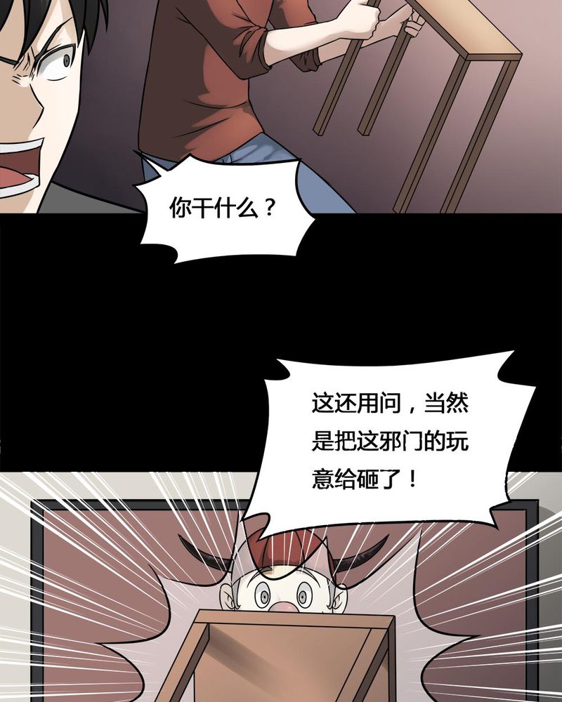 第105章：以虐为乐（上）27
