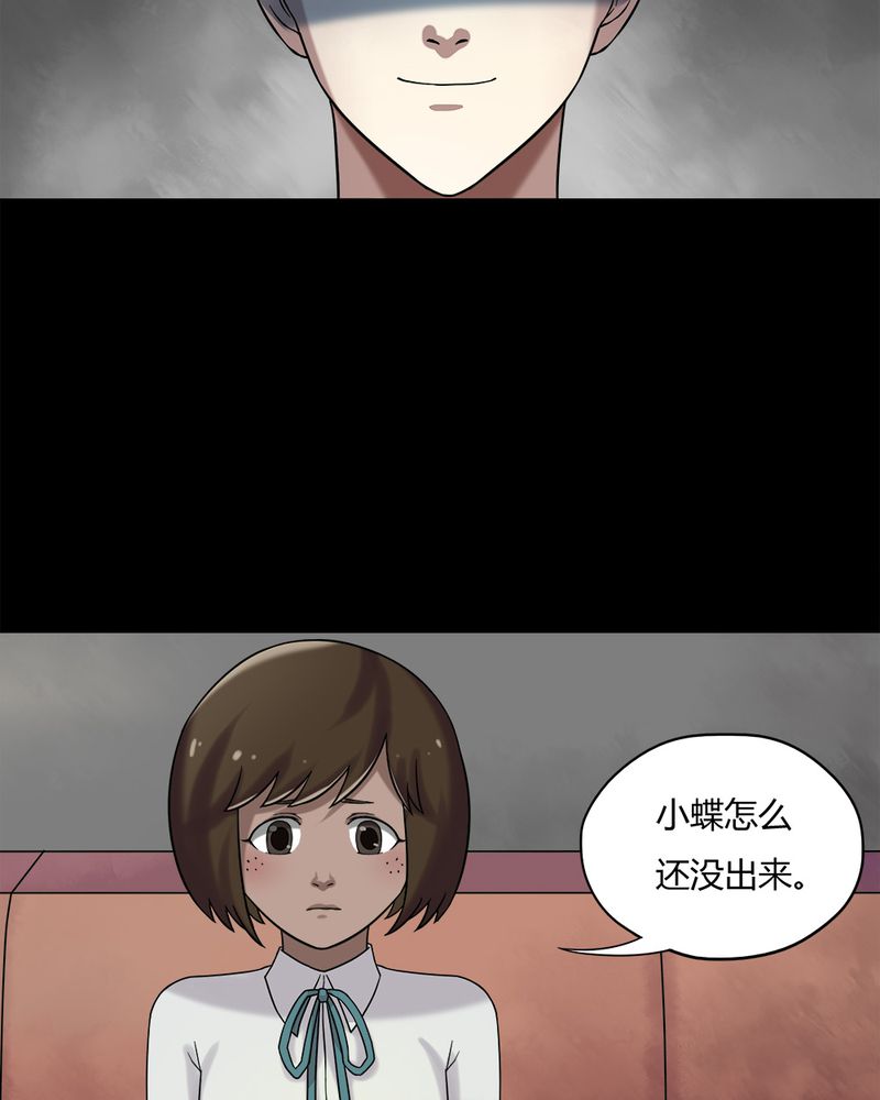 第62章：反受其卵（上）9