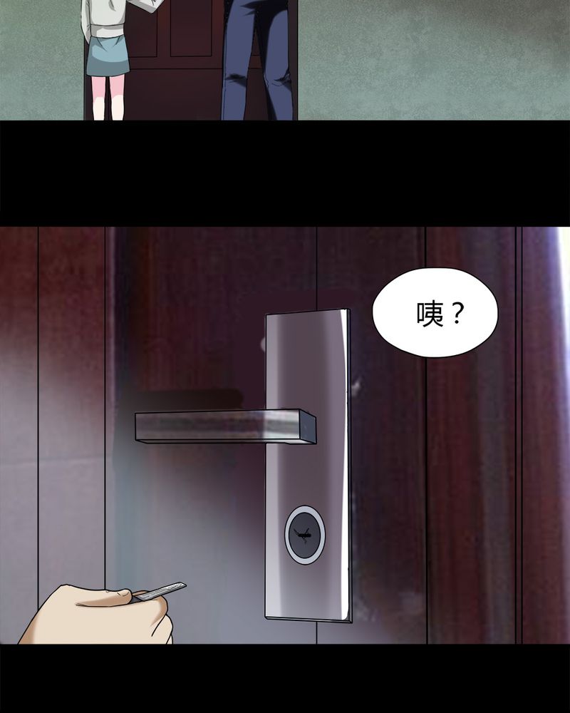 第38章：平安误事(上)14